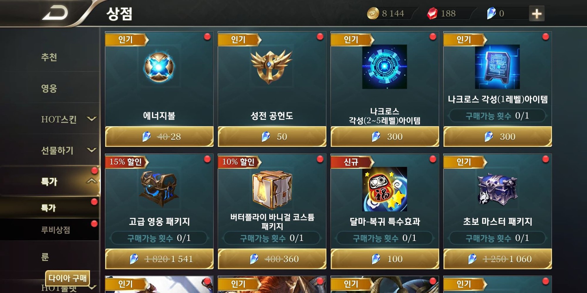 Liên Quân Mobile: Tencent tặng FREE 40 Quân Huy mỗi tuần, game thủ mua được gì? - Ảnh 4.