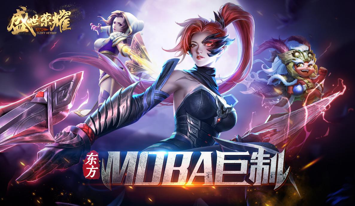 Glory Heyday MOBA 5v5 2024: Hãy cùng góp mặt trong trận chiến MOBA 5v5 hay nhất năm 2024 với Glory Heyday. Sử dụng kỹ năng và chiến lược của mình để giành chiến thắng trên đấu trường, hòa mình vào không khí đầy hứng khởi của những trận đấu đối kháng. Nhấn play để tận hưởng!