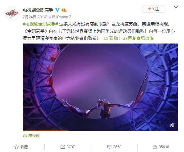 LMHT: Phim về game mang tên Toàn Chức Cao Thủ của Trung Quốc bị tố đạo nhái trắng trợn LMHT - Ảnh 2.
