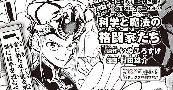 Tác giả One-Punch Man chuẩn bị ra mắt Manga One-Shot mới trên Shonen Jump - Ảnh 1.