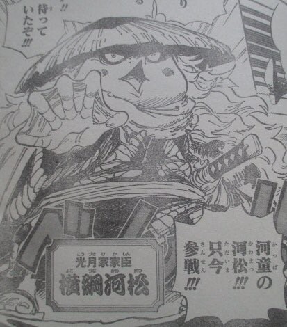 Spoiler One Piece chap 948: Lại thêm một cú lừa - Mỹ nhân Okiku hóa ra là... đàn ông - Ảnh 1.