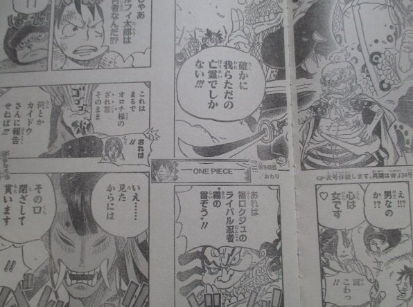Spoiler One Piece chap 948: Lại thêm một cú lừa - Mỹ nhân Okiku hóa ra là... đàn ông - Ảnh 3.