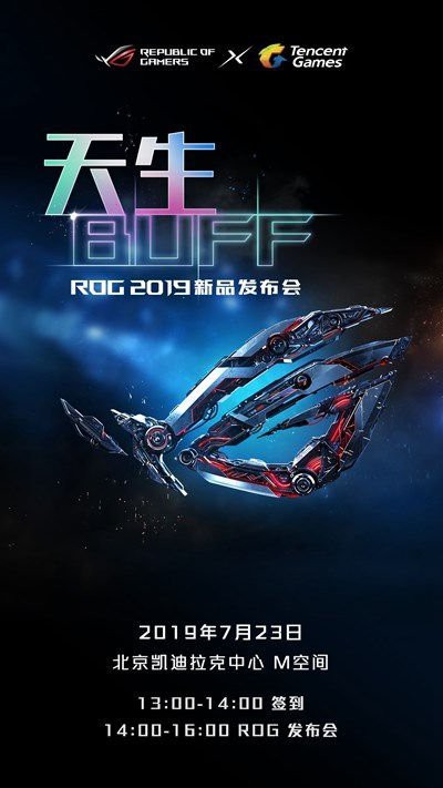 Siêu phẩm smartphone gaming ROG Phone 2 chính thức được Asus xác nhận ra mắt vào ngày 23/7 tới - Ảnh 1.