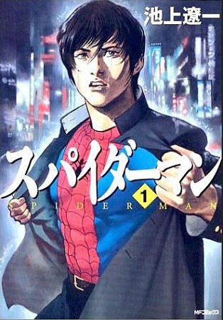 5 phiên bản Người Nhện đến từ Nhật Bản trong Spider-Man: Into the Spider-Verse - Ảnh 1.