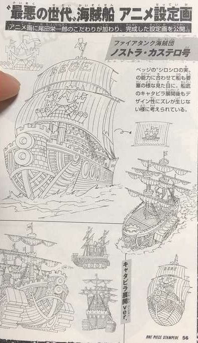 Tàu Của Hải Tặc Kid là một trong những chiếc tàu đầy sức mạnh và tinh xảo nhất trong bộ manga/anime One Piece. Chúng thể hiện sự thông minh, sáng tạo và sức mạnh của một hải tặc thật sự. Nếu bạn yêu thích thế giới biển và đam mê những chiếc tàu đẹp mắt, hãy xem hình ảnh liên quan đến tàu của Hải Tặc Kid.