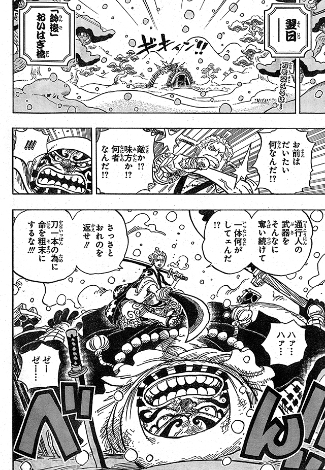 Spoiler One Piece 952: Big Mom và Kaido vẫn choảng nhau xuyên đêm - Ảnh 1.