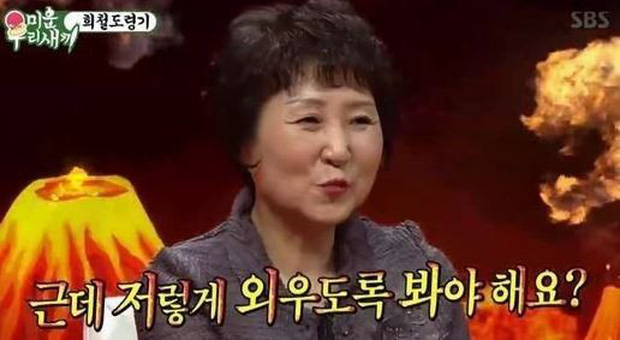 Gần 40 tuổi đầu vẫn mê try-hard LMHT, idol đình đám showbiz Hàn bị mẹ gả rẻ trên truyền hình vì... sợ ế - Ảnh 4.