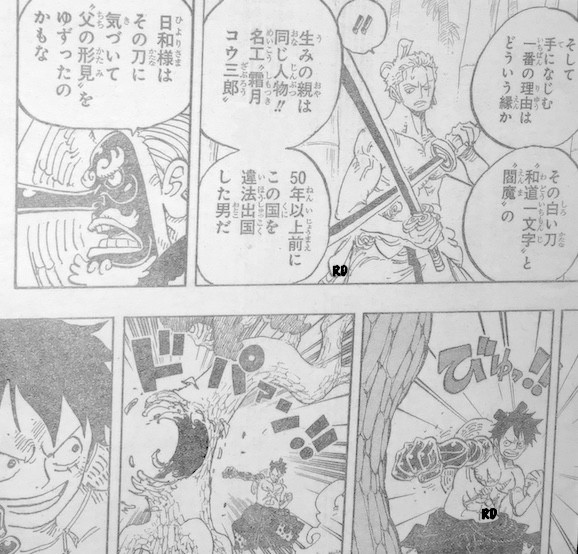 Spoiler chap 955: Zoro nhận danh kiếm Enma, Luffy hội ngộ mọi người và sẵn sàng cho trận chiến ở Đảo Quỷ - Ảnh 2.