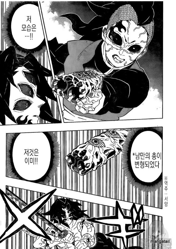 Kimetsu no Yaiba chương 174: Quá khứ của Kokushibo dần được hé lộ, hóa ra Kokushibo và kiếm sĩ bí ẩn là anh em ruột! - Ảnh 2.