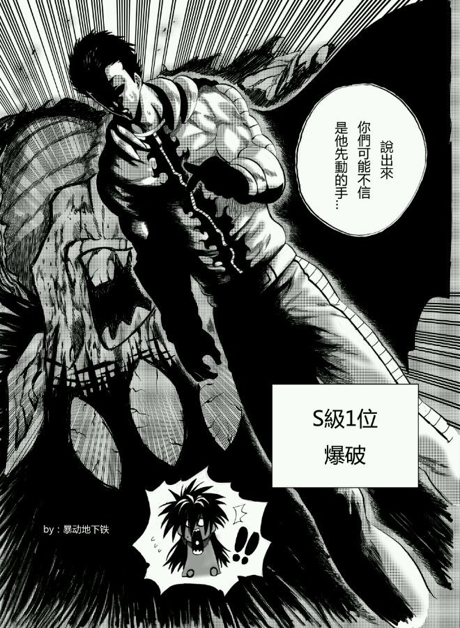 One Punch Man: Tại sao Blast lại “mai danh ẩn tích” và bao giờ anh ta mới chịu xuất hiện? - Ảnh 3. One Punch Man: Tại sao Blast lại “mai danh ẩn tích” và bao giờ anh ta mới chịu xuất hiện? - Ảnh 3.