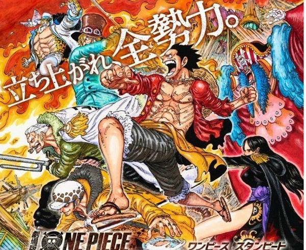 Hé lộ ngày khởi chiếu One Piece Stampede tại các nước nhà trên ráng giới, việt nam vẫn vắng tanh bóng ko thấy đâu - Ảnh 3.