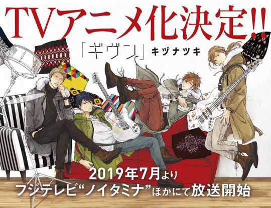 Given hất cẳng Vinland Saga để chiếm ngôi vương, top anime mùa hè 2019 có nhiều bất ngờ lớn - Ảnh 2.