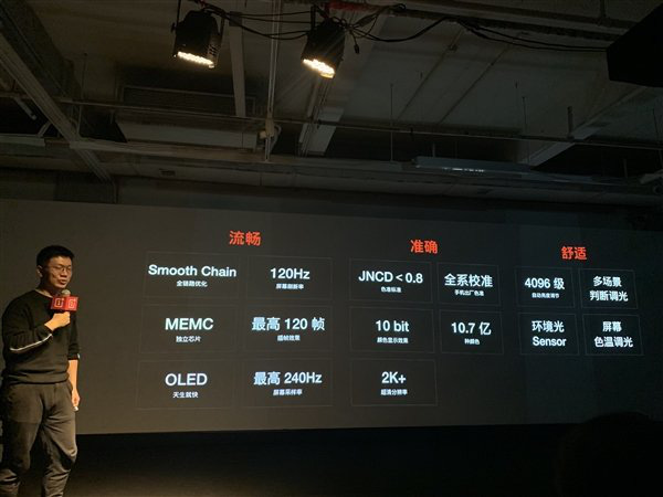 OnePlus 8 sẽ được trang bị màn hình 120Hz - Ảnh 2.