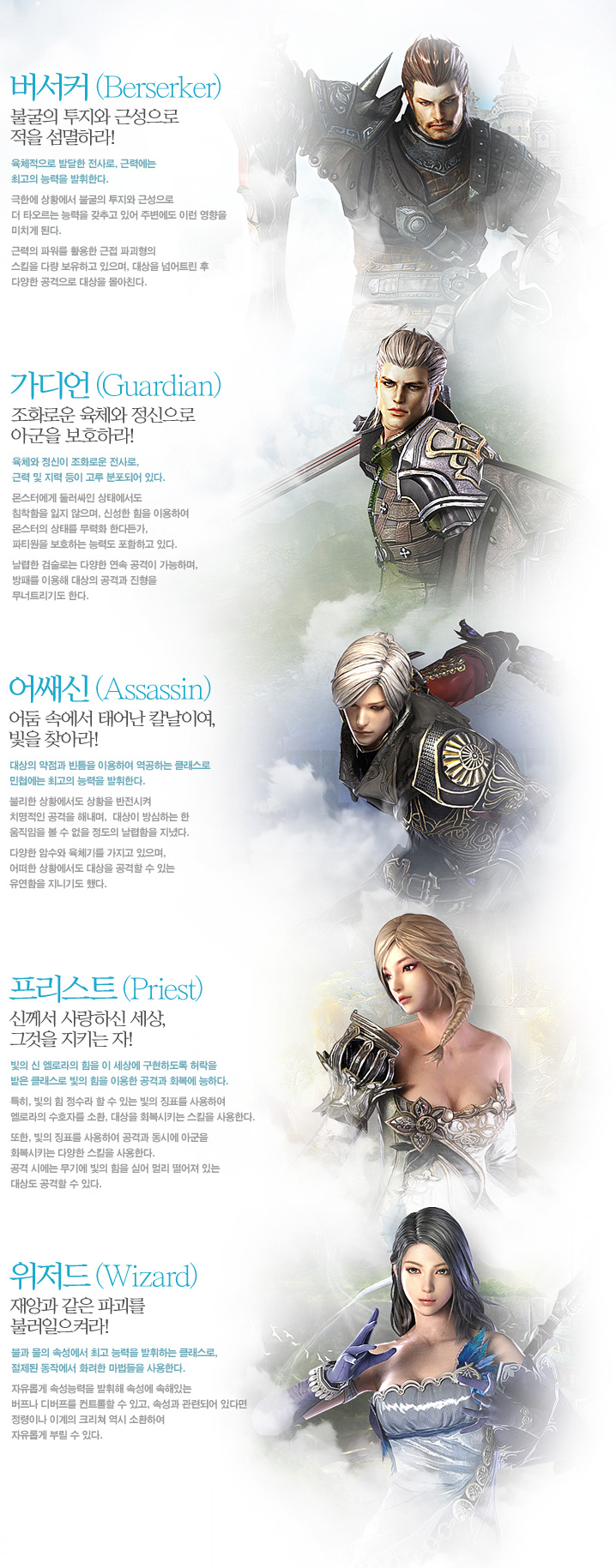 Icarus - Game online Hàn tuyệt đẹp chuẩn bị mở cửa 2