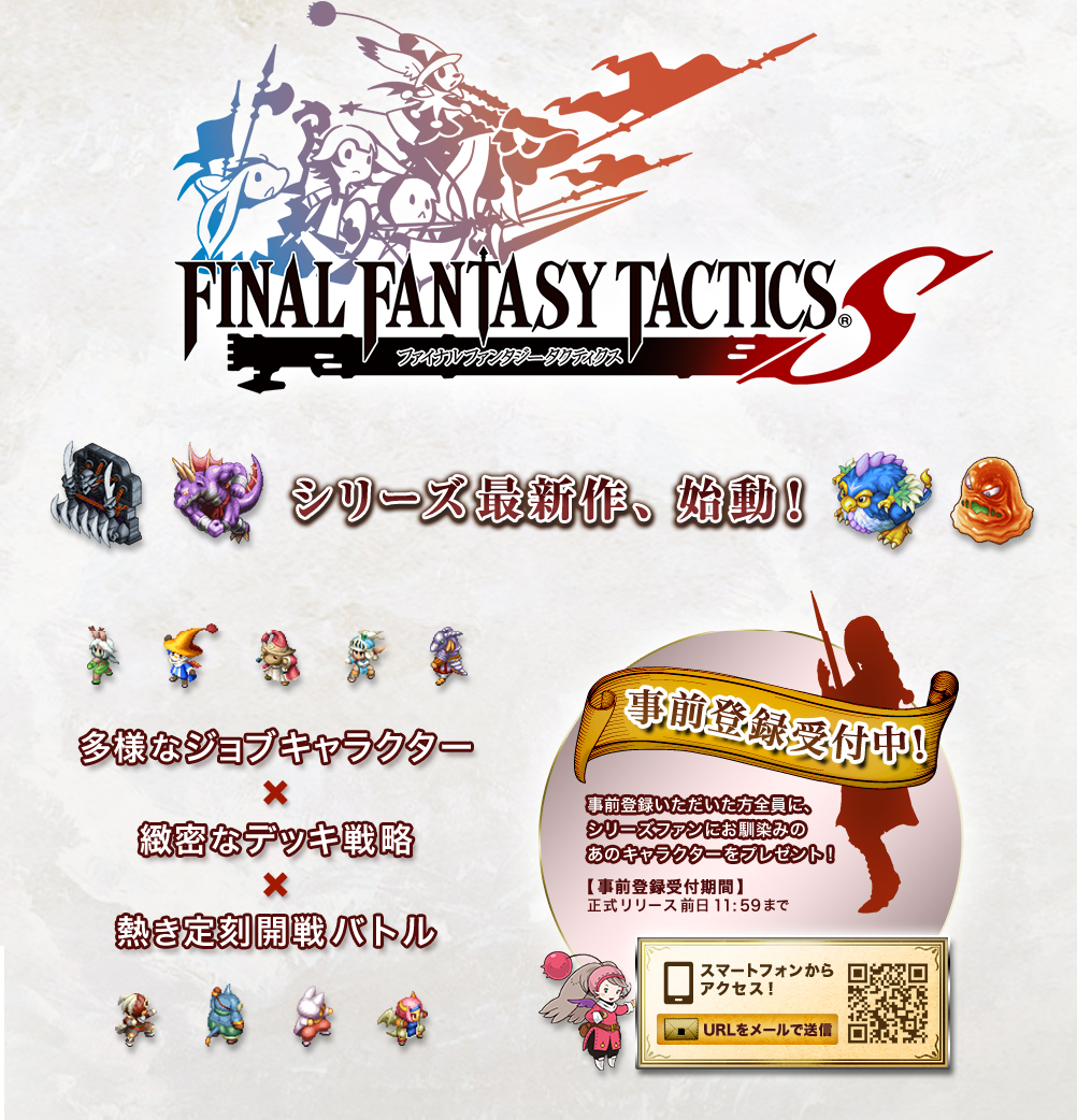 Game online mới toanh Final Fantasy Tactics S đã mở cửa đăng ký 1