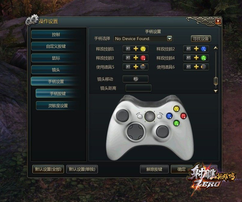 Xạ Điêu ZERO – Chơi game online bằng… controller 4