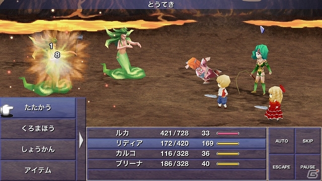 Final Fantasy IV: The After Years 3D sắp lộ diện trên nền tảng iOS 2