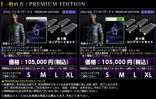 Resident Evil 6 - Sẵn sàng ngày ra mắt 1