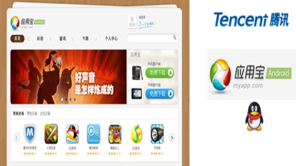 WeChat sẽ kiếm tiền từ tích hợp game 2