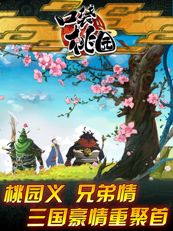 Tam Quốc Manga – game mobile độc đáo của ChangYou sắp ra mắt 1