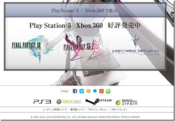 Logo Steam bất ngờ được cập nhật trên Website chính thức của Final Fantasy XIII