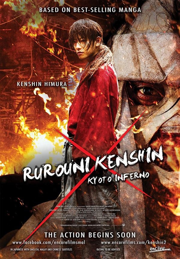 Rurôni Kenshin: Kyôto taika-hen (2014) Philippine movie poster
