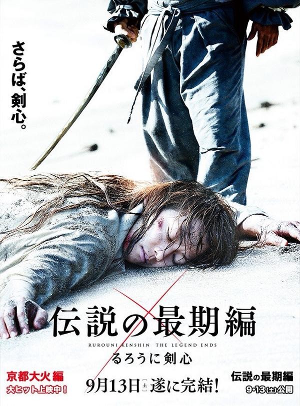 Rurouni Kenshin chính thức được công chiếu tại Việt Nam