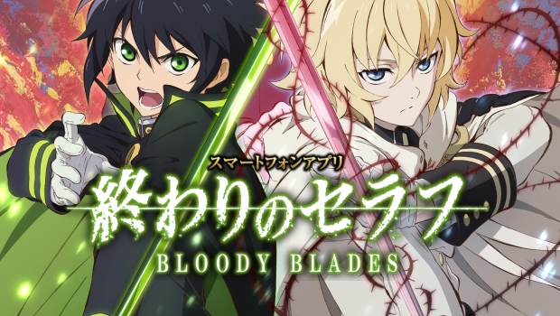 Seraph of the End Bloody Blades