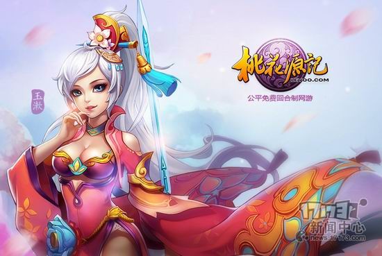 Tạo hình nhân vật Ngọc Thấu trong Webgame Đào Hoa Nguyên Kí
