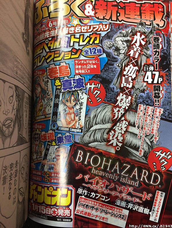 Thông báo về ngày ra mắt của Biohazard: Heavenly Island trên tạp chí