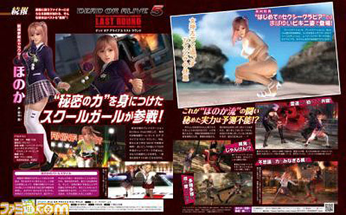 Honoka - Nhân vật mới trong Dead or Alive 5: Last Round được hé lộ