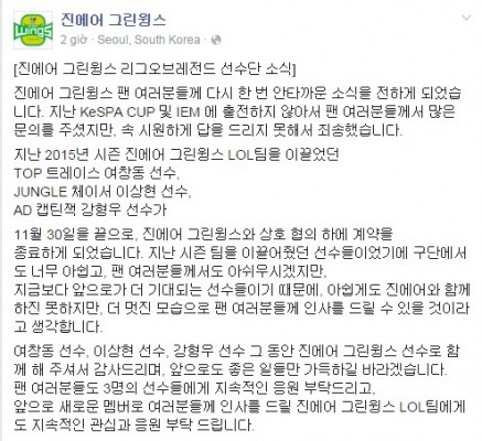 
Ngày 30/11, đội tuyển xếp thứ 6 LCK mùa hè - Jin Air GreenWings thông báo họ mất 3 thành viên là Cpt Jack, TrAce và Chaser.
