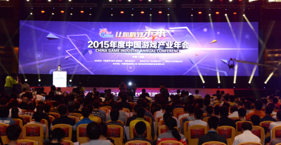 
Hình ảnh từ Hội nghị Thường niên Ngành Công nghiệp Game Trung Quốc năm 2015
