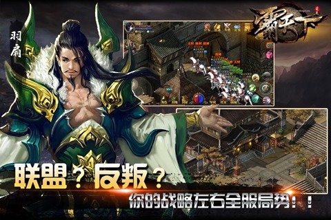 Game mới Bá Thiên Hạ đã chính thức cập bến Việt Nam