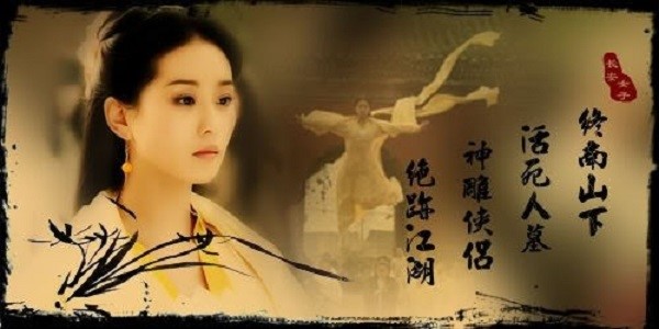 
Cô gái áo vàng, nhân vật được đồn đại là truyền nhân của Dương Quá và Tiểu Long Nữ cũng thuộc phái Cổ Mộ
