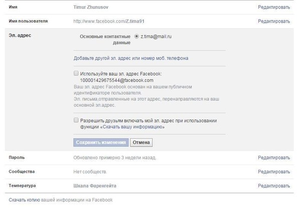  Trang Facebook cá nhân đầu tiên mang tên Timur Zhunusov đã bị khóa là của một thanh niên... Nga. 