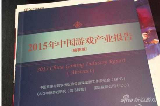 
Báo cáo Ngành công nghiệp game Trung Quốc năm 2015
