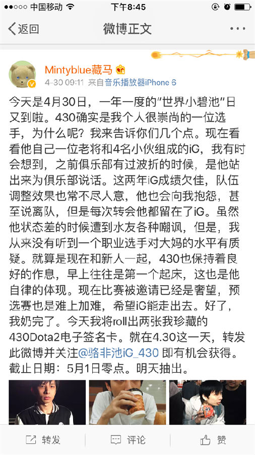
Thông báo tặng xe Ferrari 488 được quản lý team IG đăng tải trên mạng xã hội Weibo
