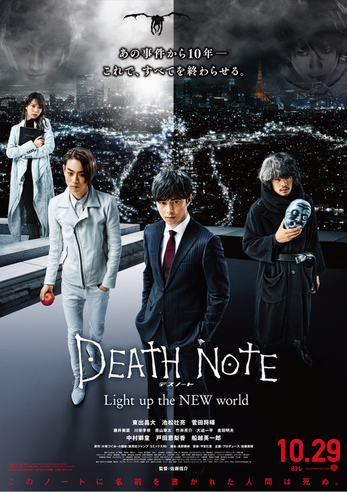 
Poster mới của Death Note

