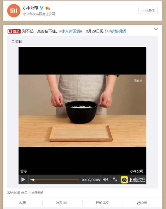  Đoạn video 8 giây của Xiao Mi đăng lên mang. 
