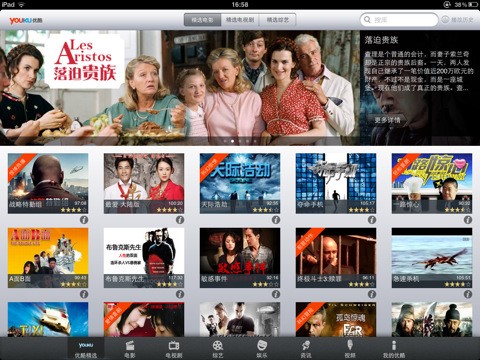 Apple bị kiện vì người dùng phát chùa phim qua ứng dụng Youku.