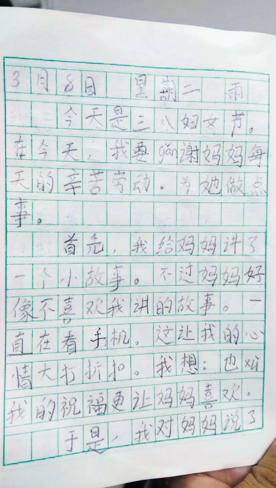  Một trang của quyển nhật ký. Ảnh: Taizhou Evening News 