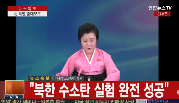  Truyền hình Triều Tiên thông báo thử nghiệm thành công bom Hydro. 