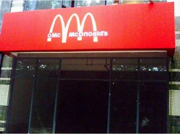 
Nhà hàng Mconoalds tại Trung Quốc (nhái McDonalds)
