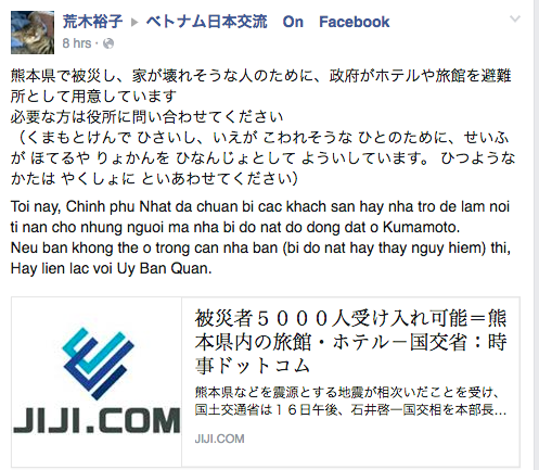 Một người dùng có tên Araki Hiroko thông báo bằng tiếng Nhật và tiếng Việt về chỗ tị nạn cho nạn nhân động đất trên Facebook 