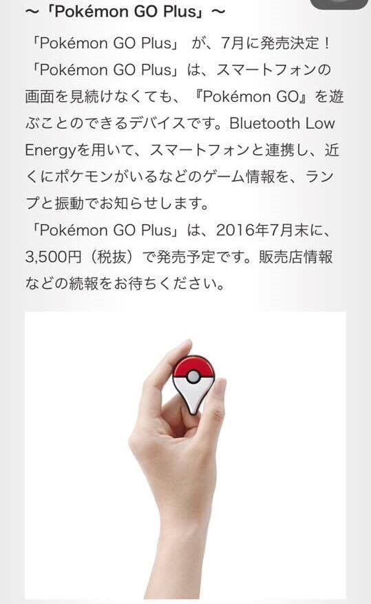 
Một trang web tại Nhật niêm yết Pókemon Go Plus với giá 3.500 yên, giao hàng vào ngày 31/7/2016.
