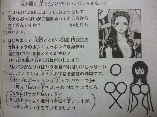 
Cách vẽ nhân vật nữ của Oda như thế này thì các nhân vật nữ có vòng 1 to như đầu người cũng là điều dễ hiểu...
