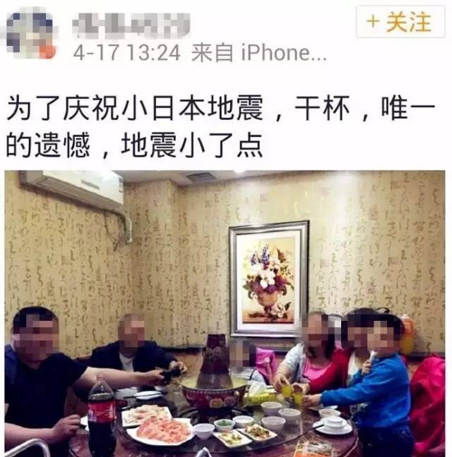
Tấm ảnh có chú thích “Chúc mừng động đất tiểu Nhật Bản, cạn ly, có điều tiếc nuối duy nhất, động đất nhỏ quá”. Ảnh: Weibo
