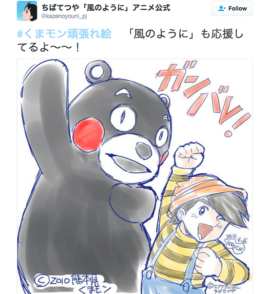  Tranh phong cách anime của tài khoản Twitter Kazenoyouni vẽ để động viên mọi người trong trận động đất Kumamoto (kuma có nghĩa là con gấu) 