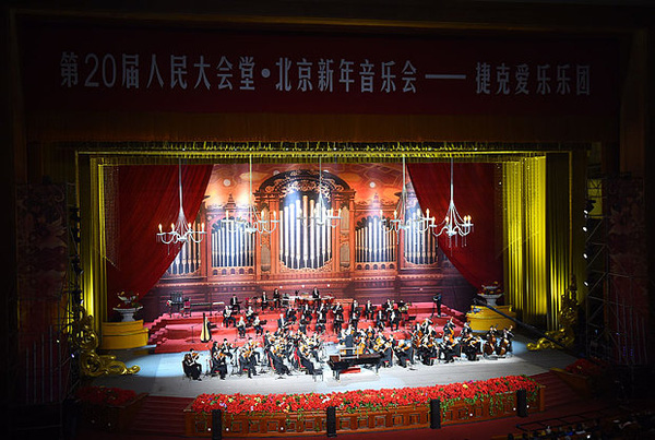  Chương trình Đại nhạc hội được tổ chức ở Đại lễ đường Nhân dân Bắc Kinh. 